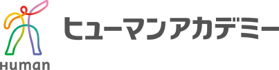 ヒューマンアカデミー講師採用情報